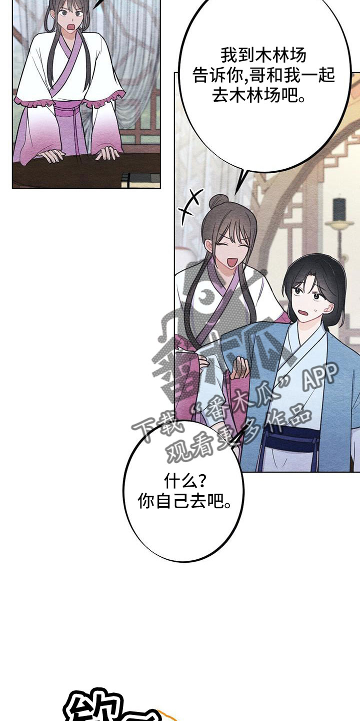 第44章：困在寒冬的感觉18