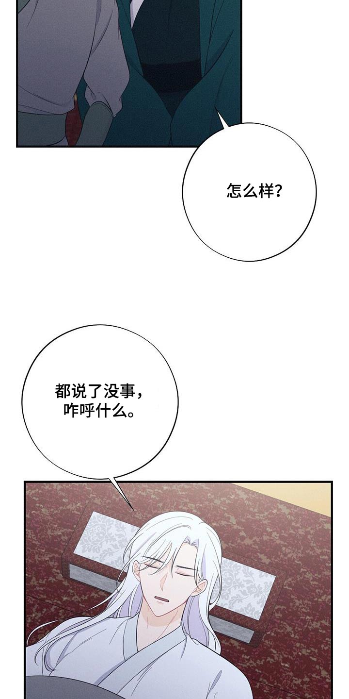 第79章：身孕16
