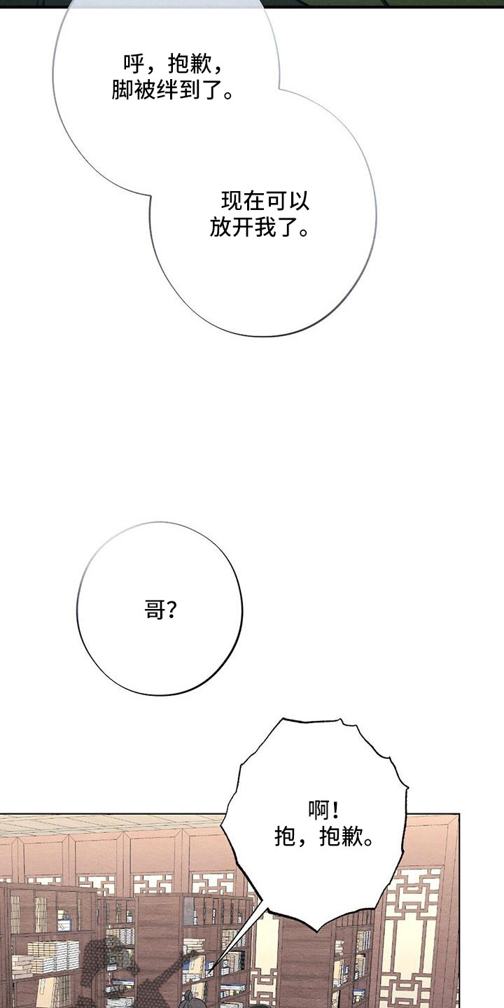 第54章：护身符21