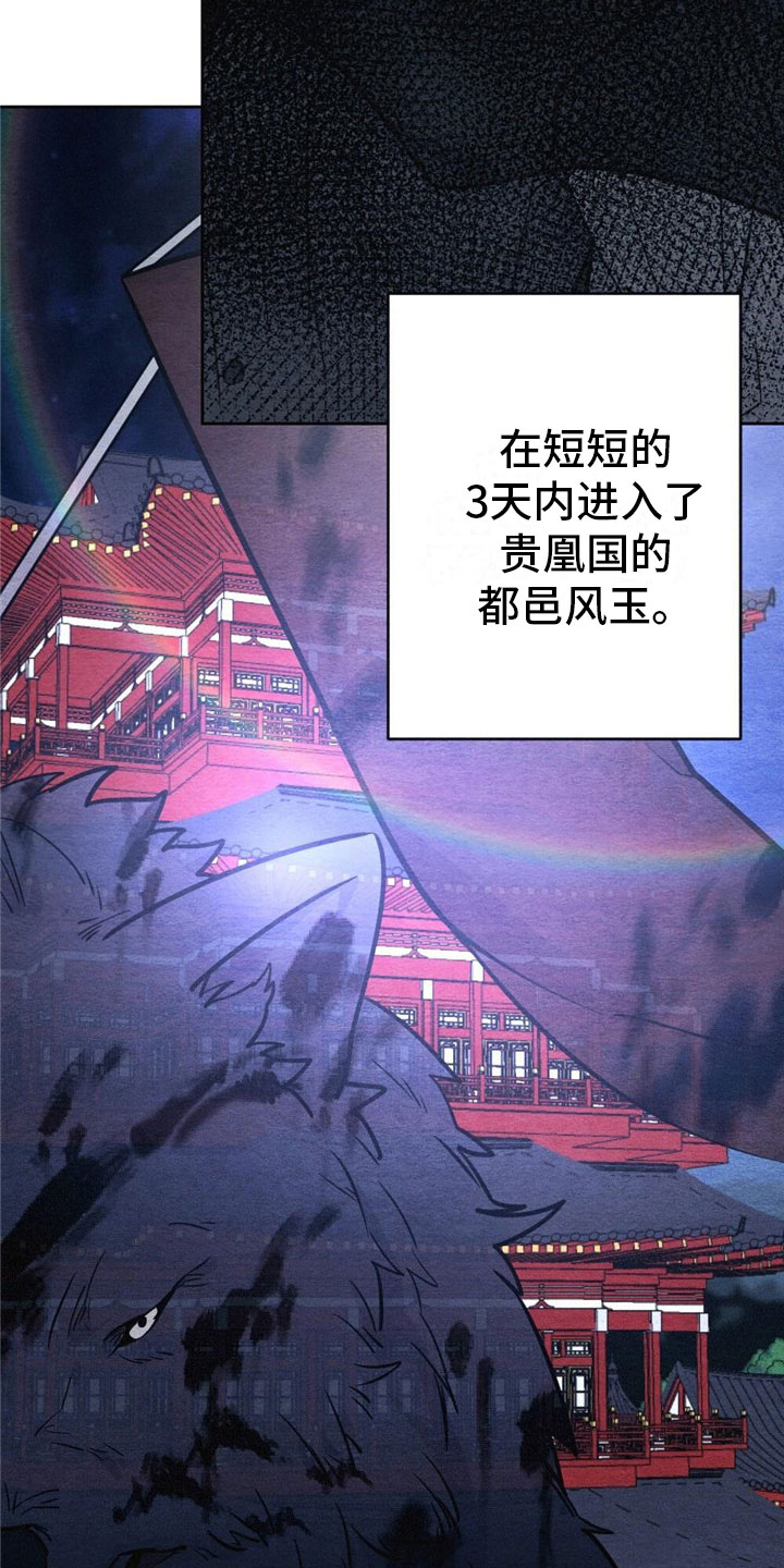 第3章：银狼族13