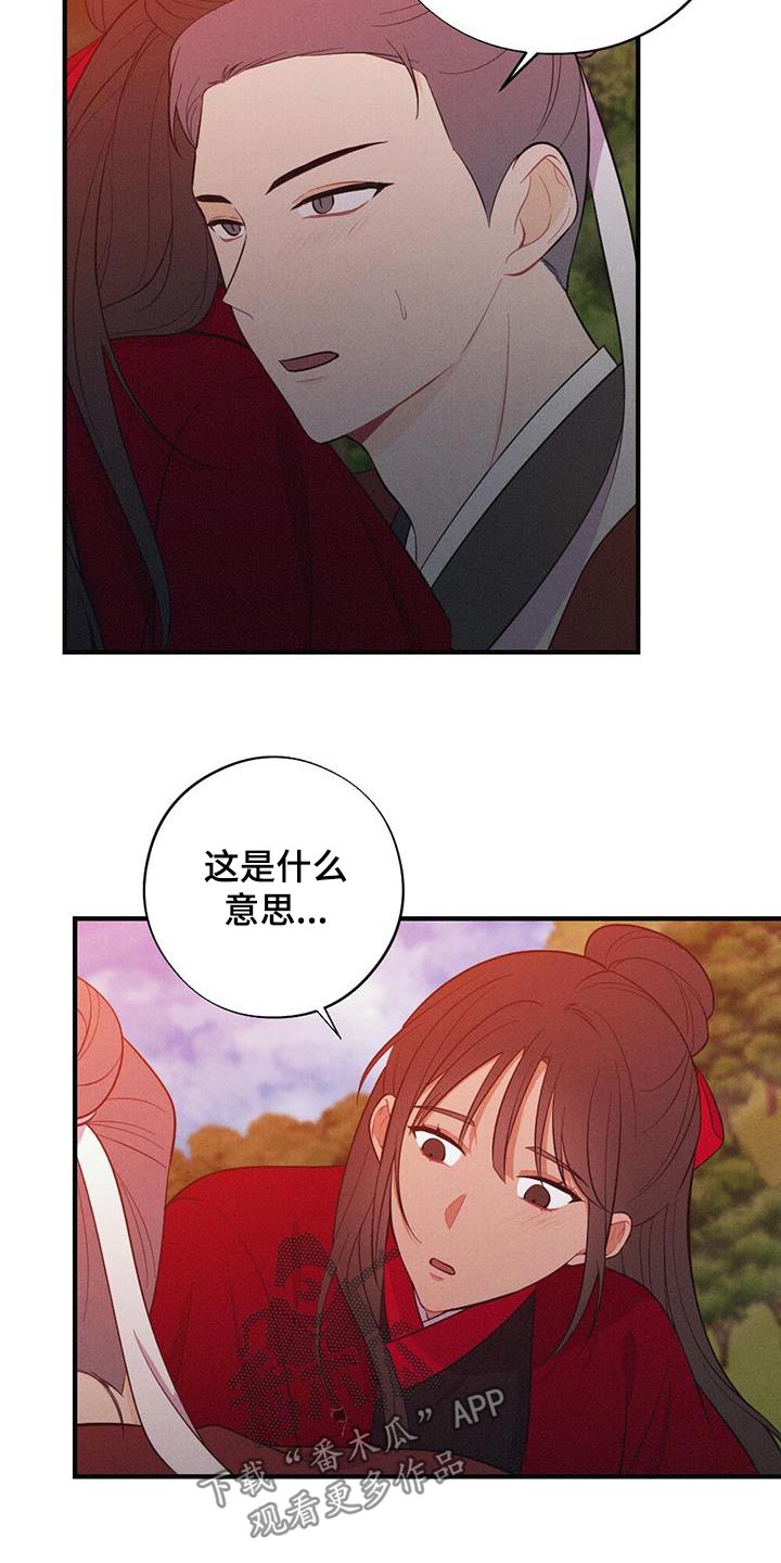 第85章：说一不二5