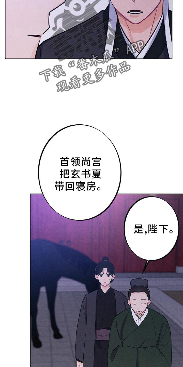 第38章：进宫24