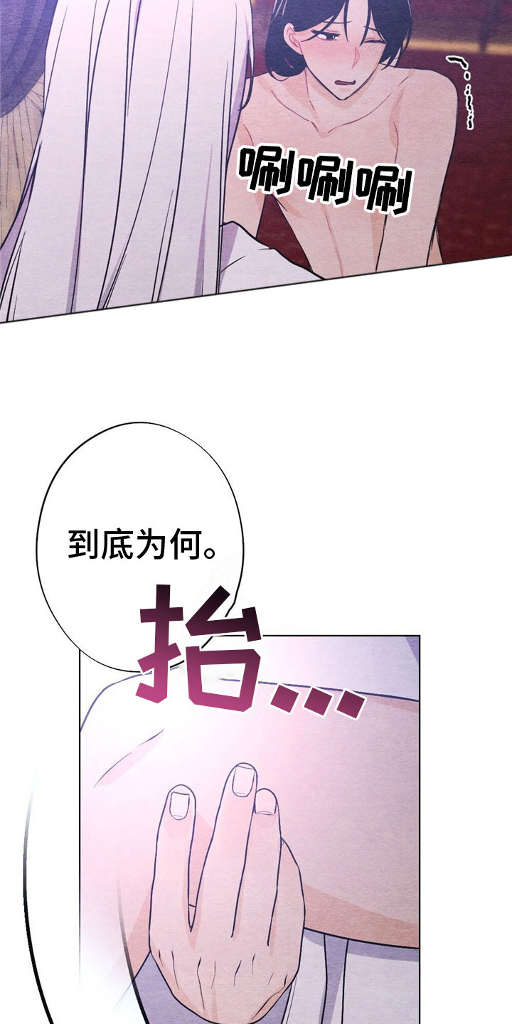 第17章：惩罚30