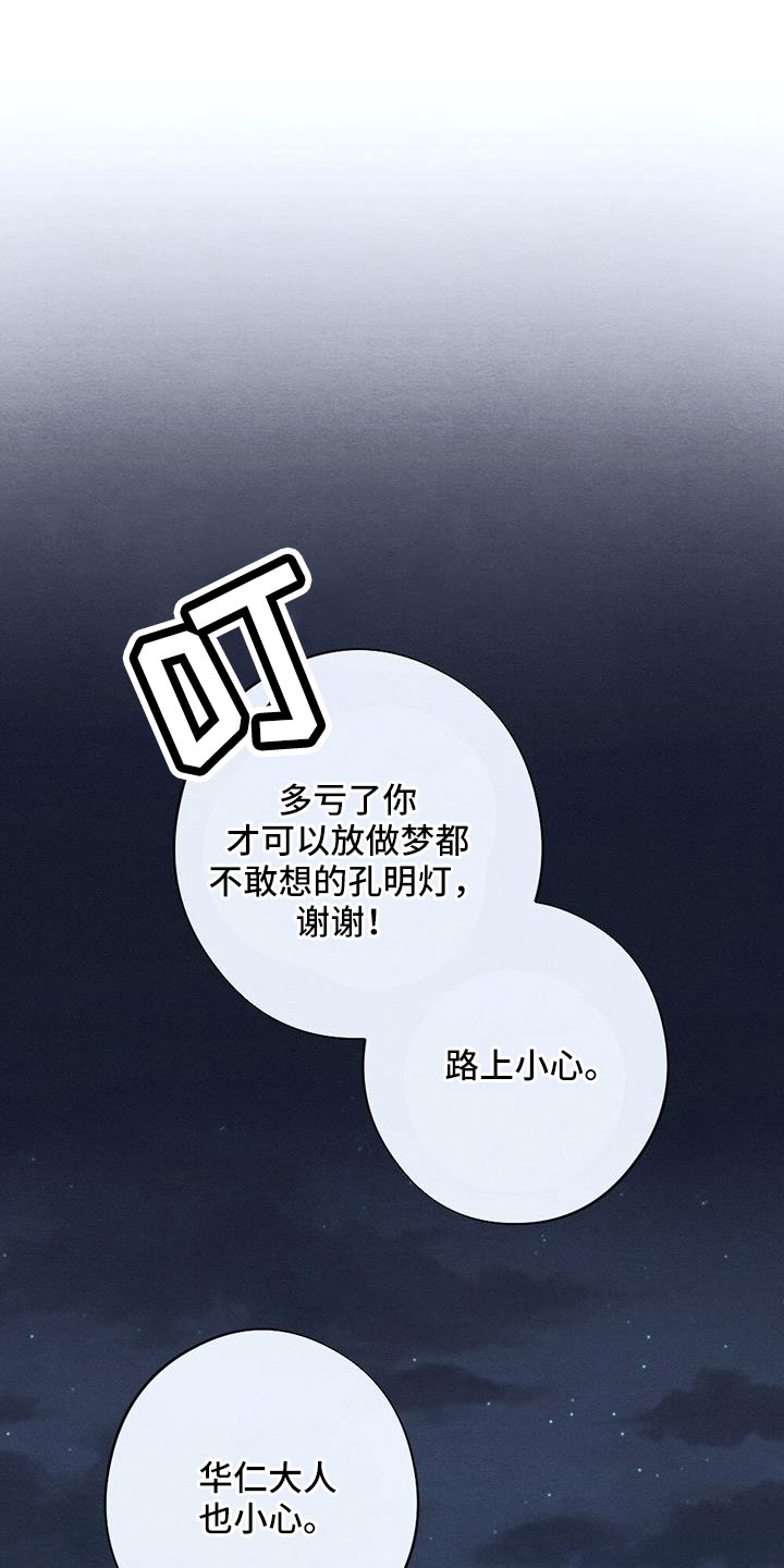 第57章：真会说谎0