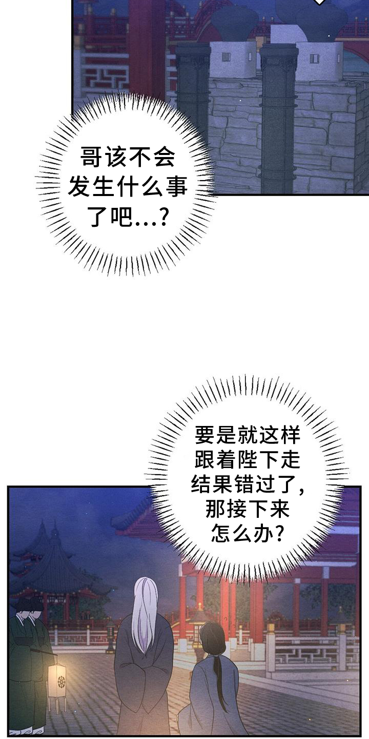 第65章：撞见20
