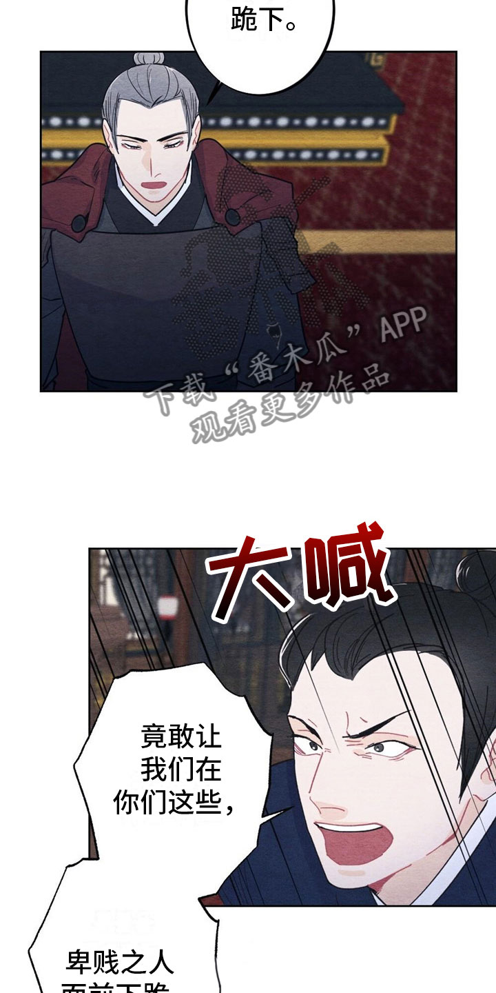 第4章：被抓住8