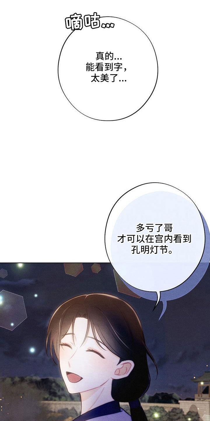 第55章：放灯16