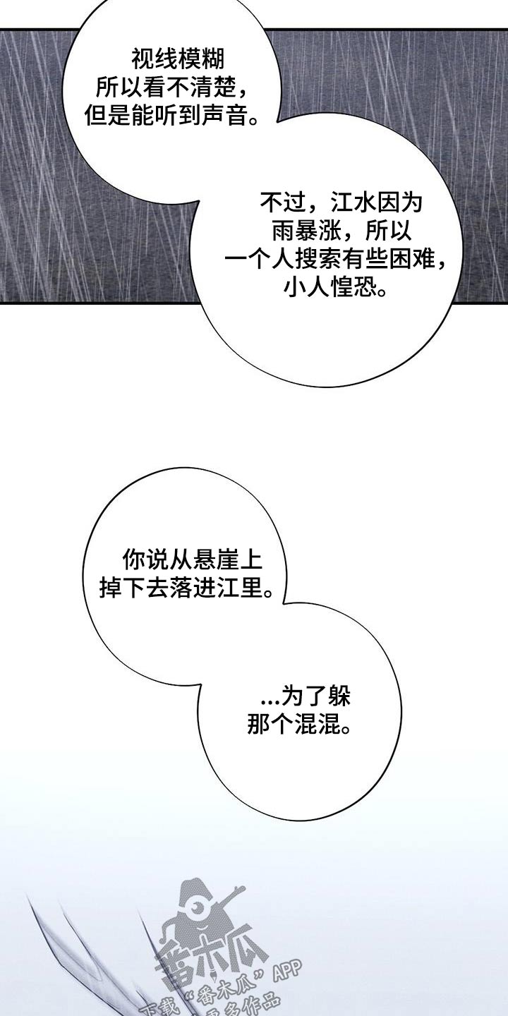 第73章：领命14