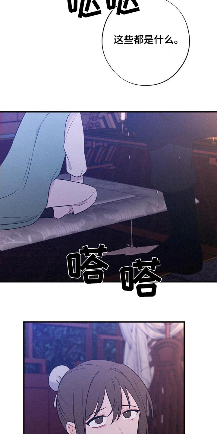 第86章：没有死16