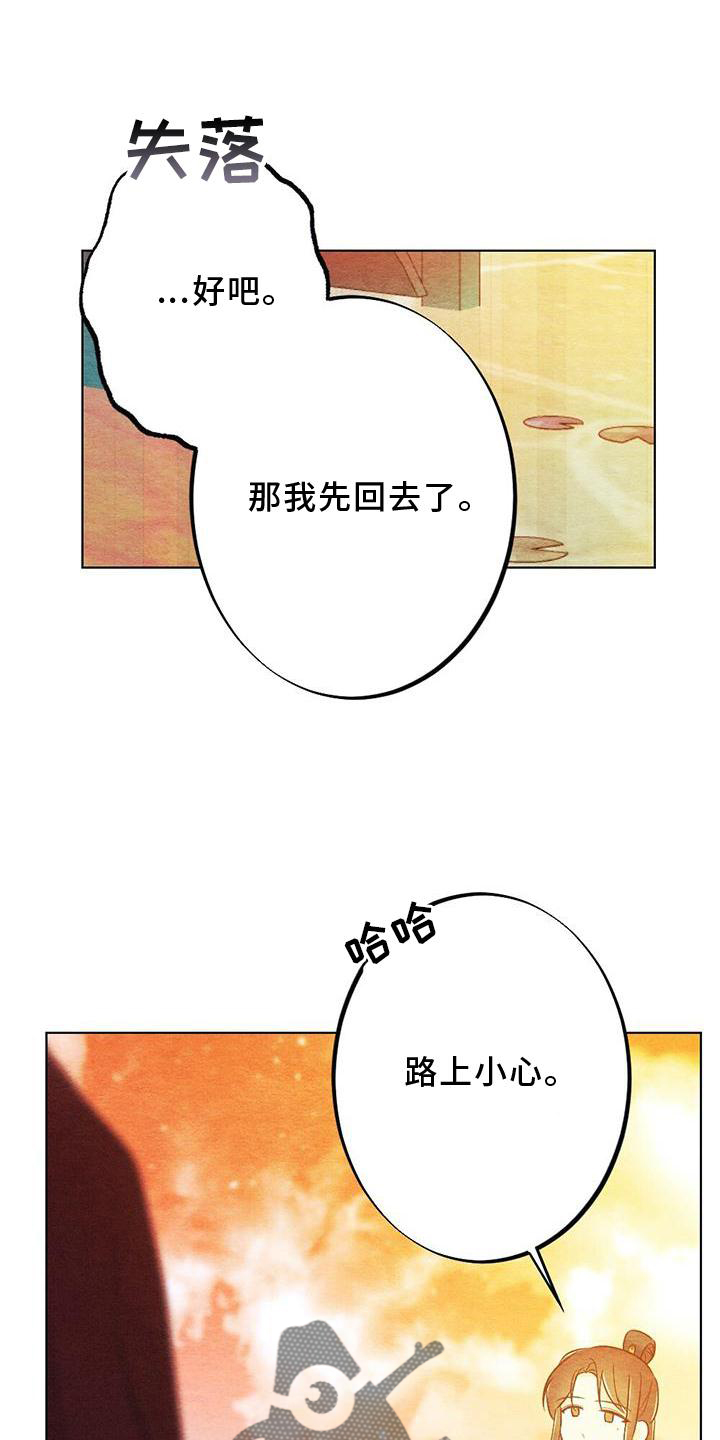 第30章：向往8