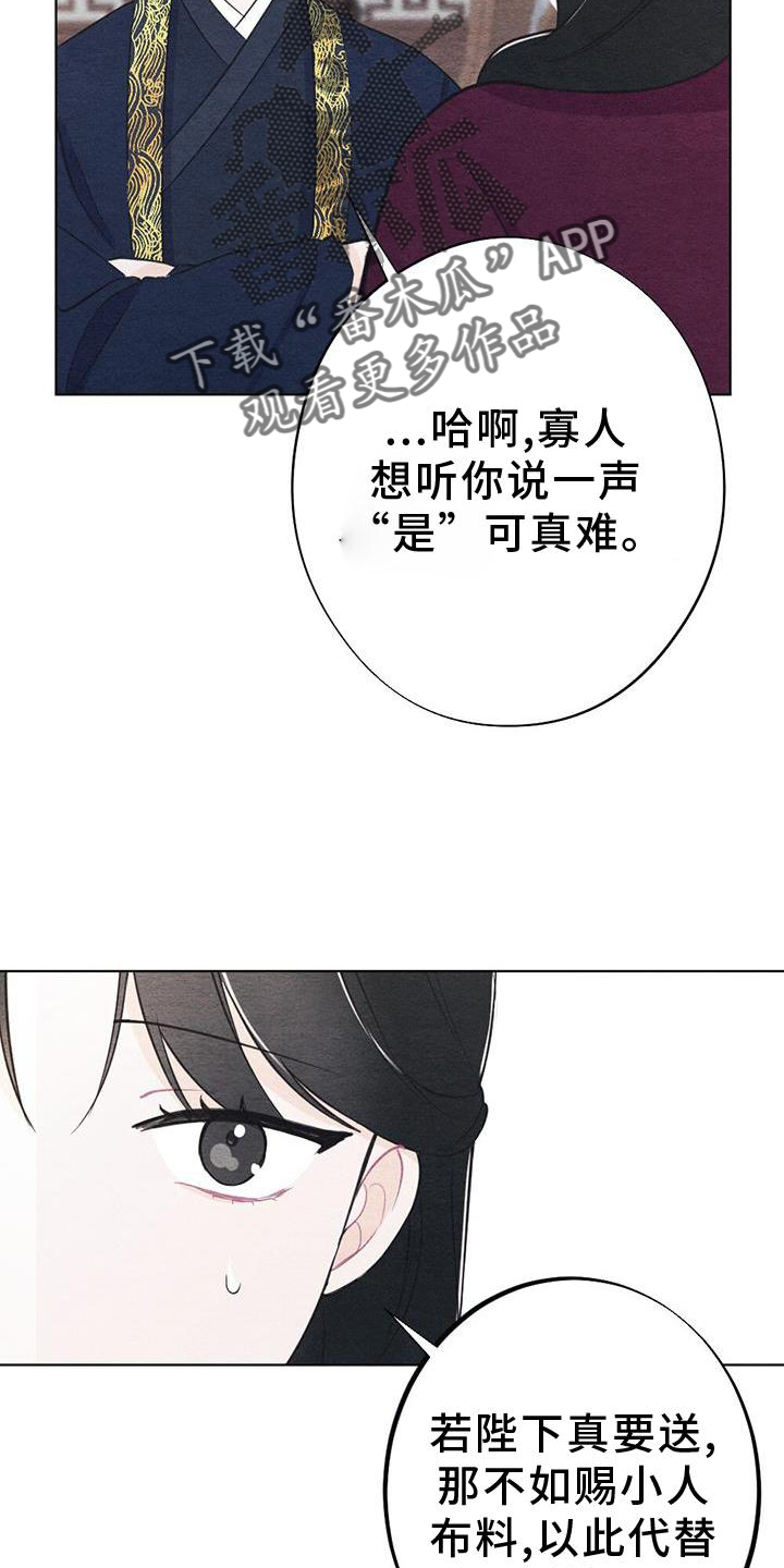 第25章：安慰17
