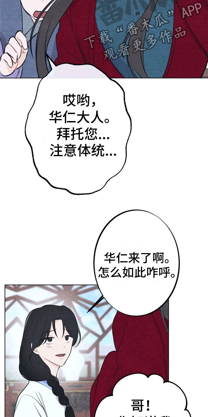 第15章：诉说16
