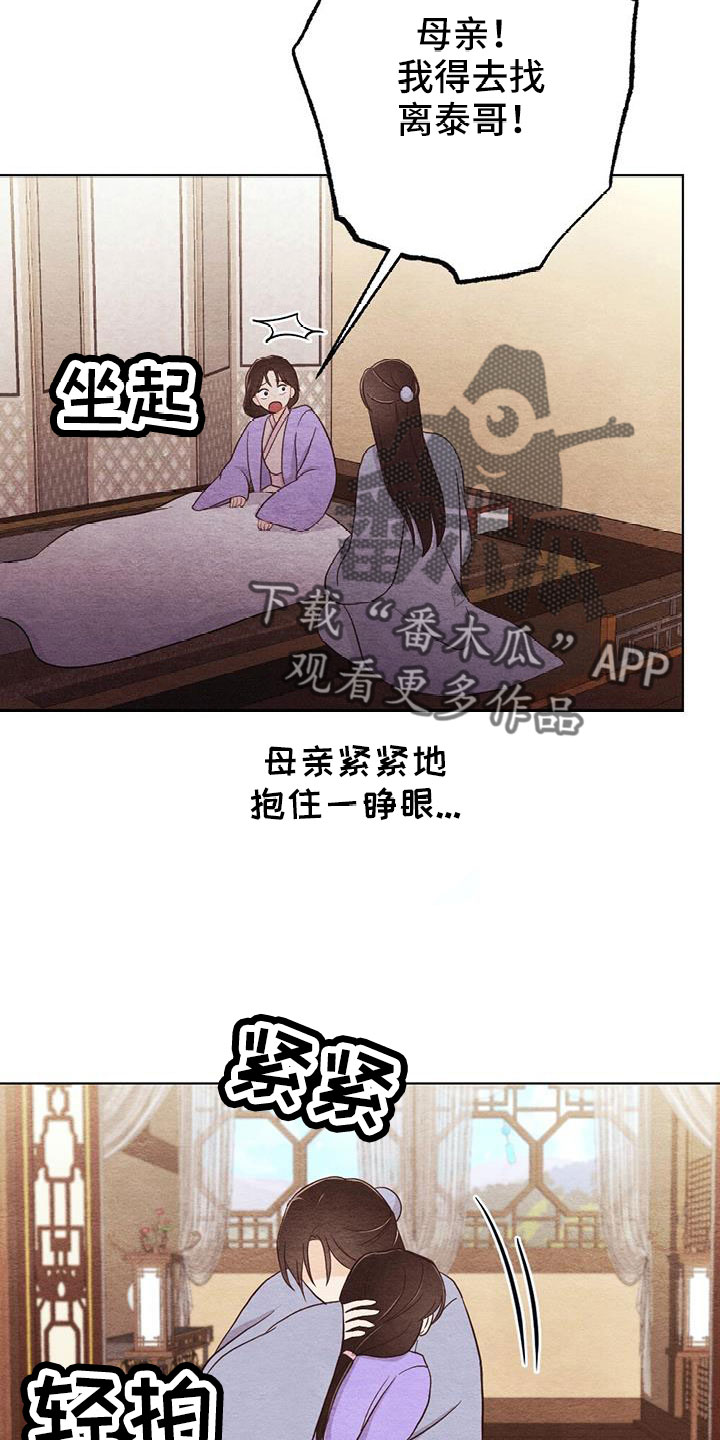 第52章：无法实现的梦17