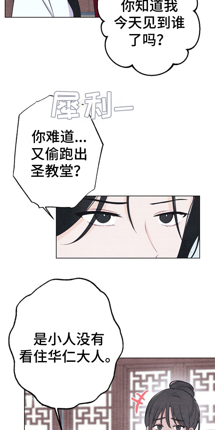 第15章：诉说17