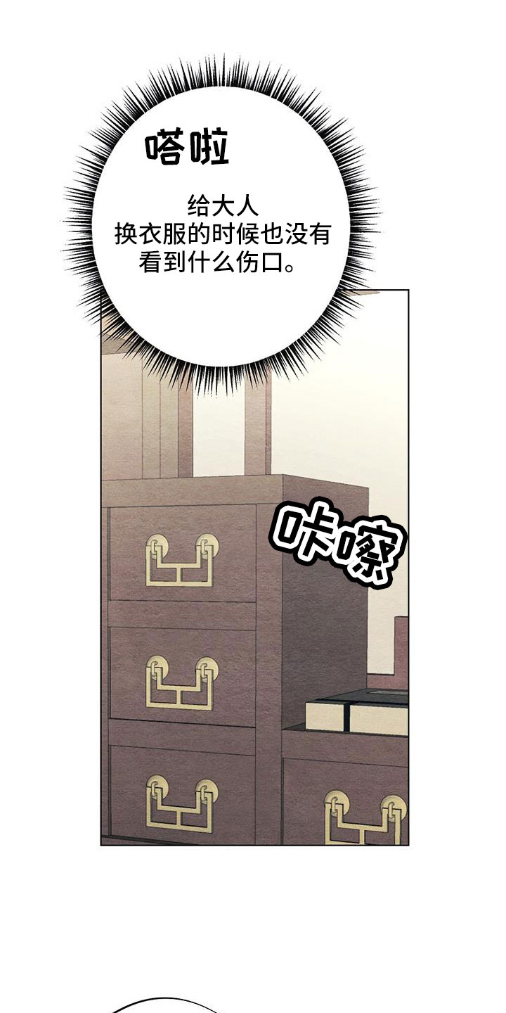 第49章：手帕12