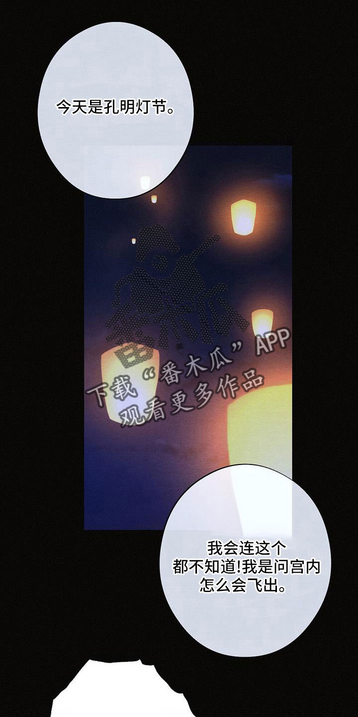 第56章：最好吃的食物6