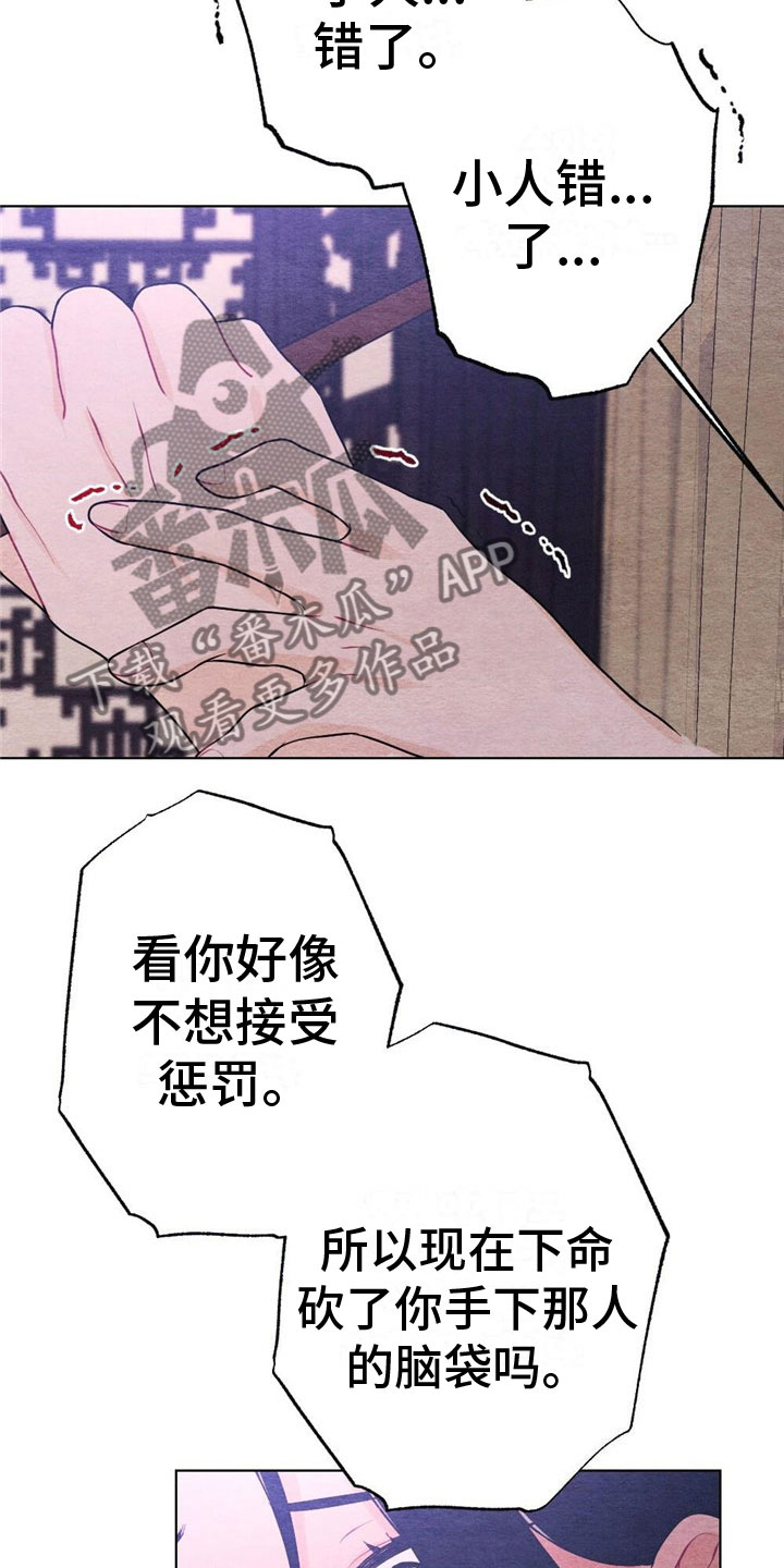 第17章：惩罚23