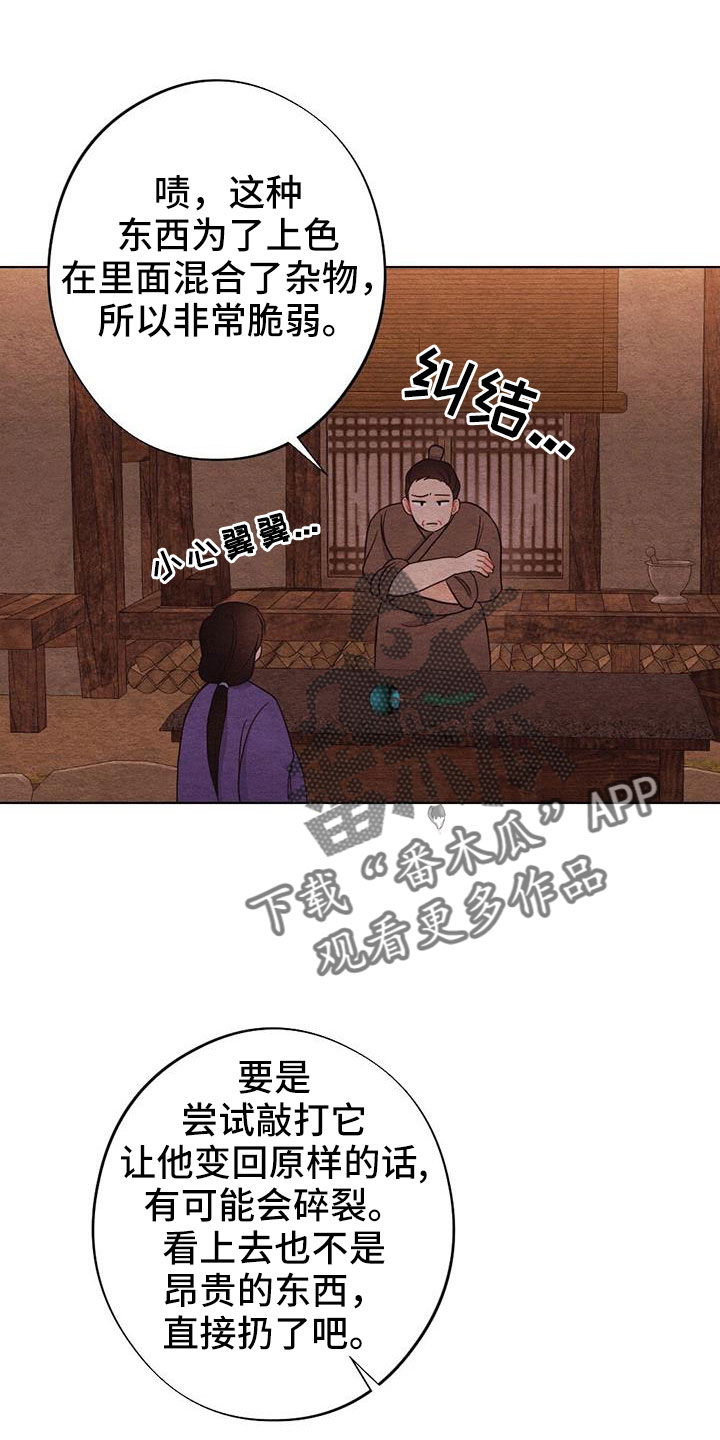 第51章：风铃22