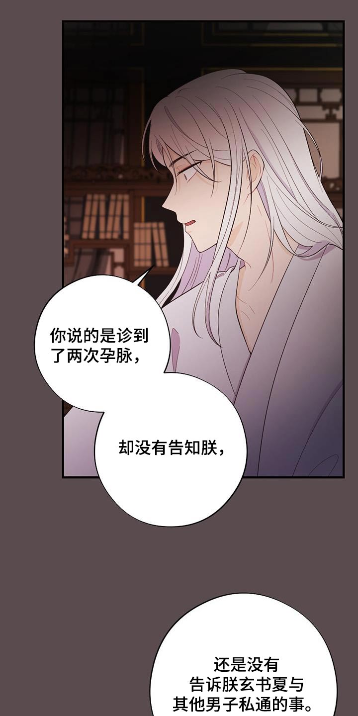 第80章：私通14