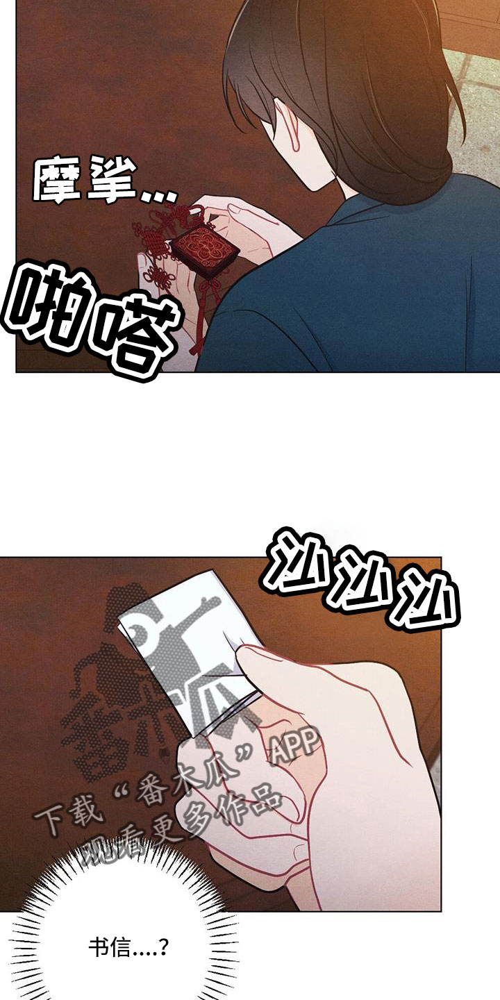 第64章：书信16