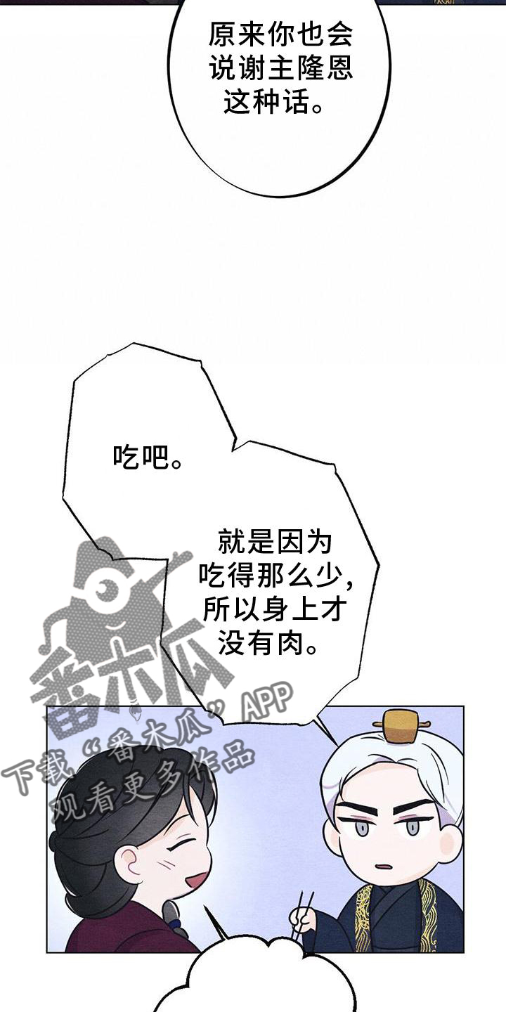 第26章：举动8