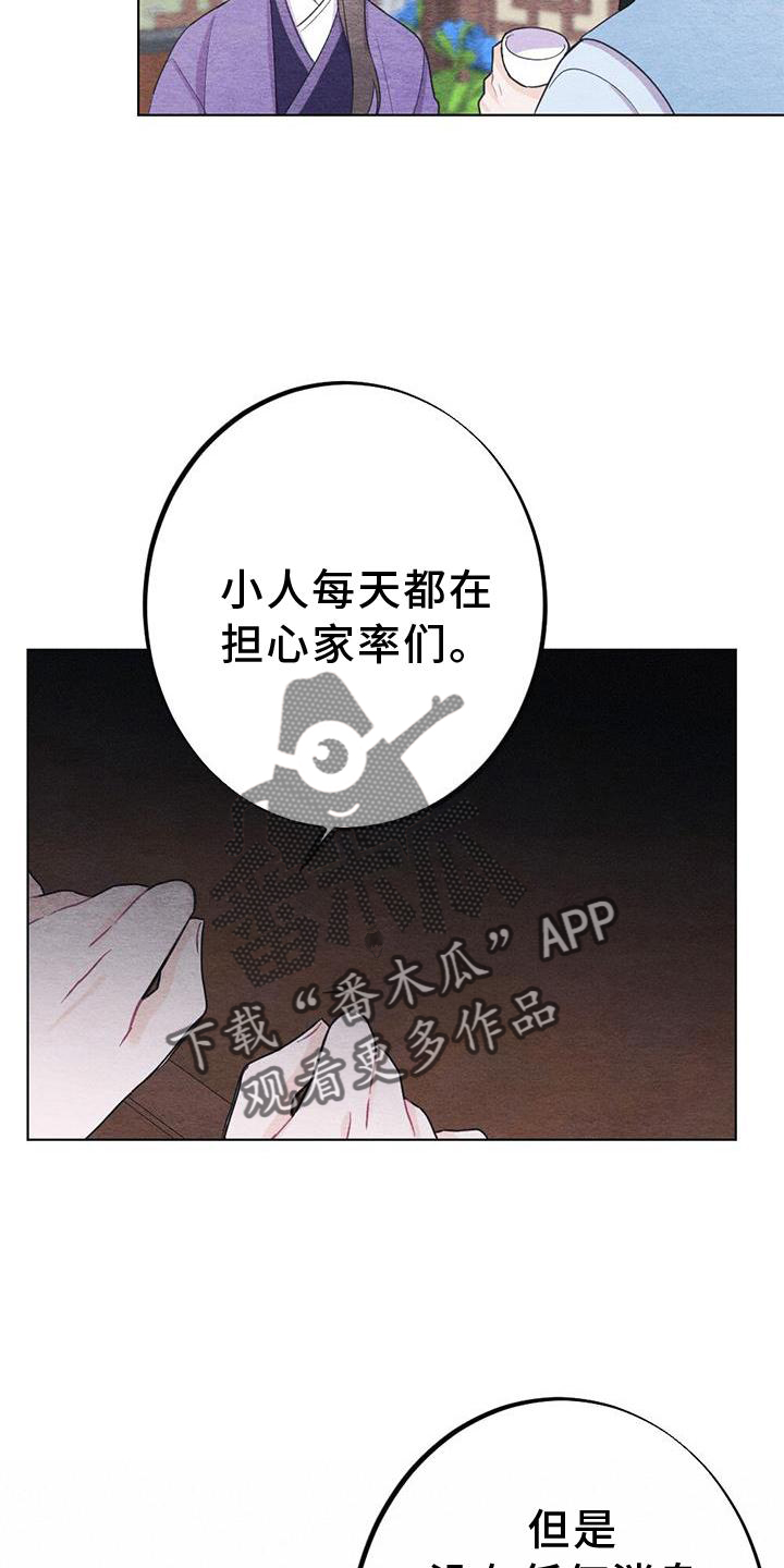 第34章：来信6