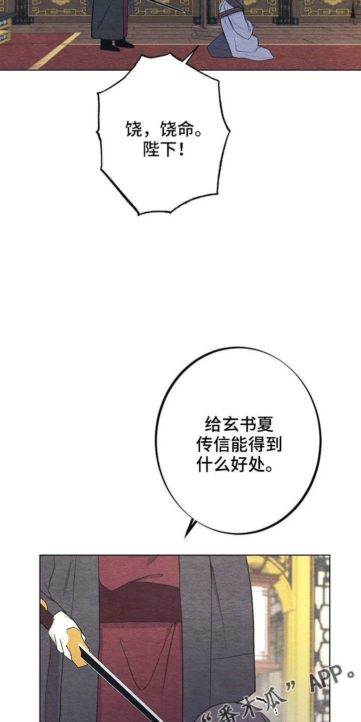 第43章：要求真多16