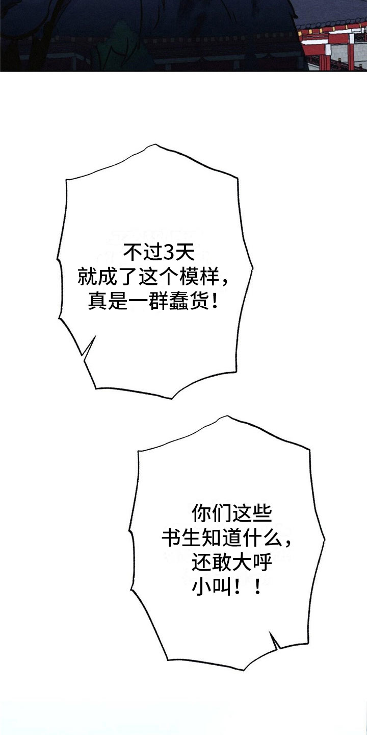 第3章：银狼族14