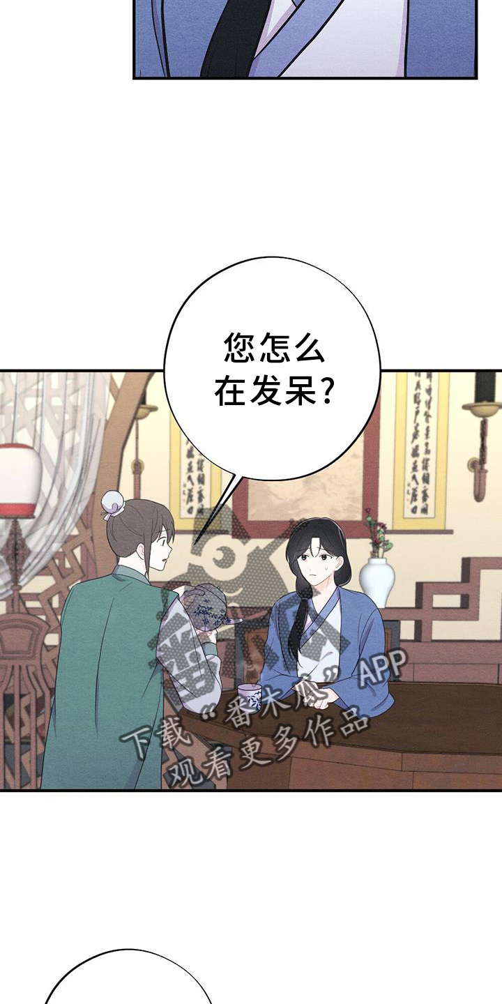 第65章：撞见1