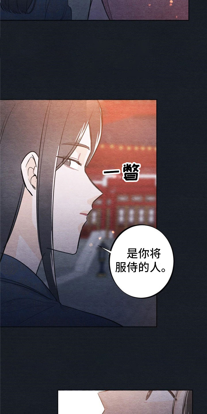 第1章：入宫8