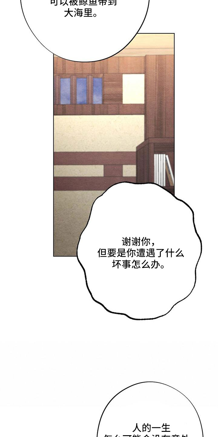 第54章：护身符9