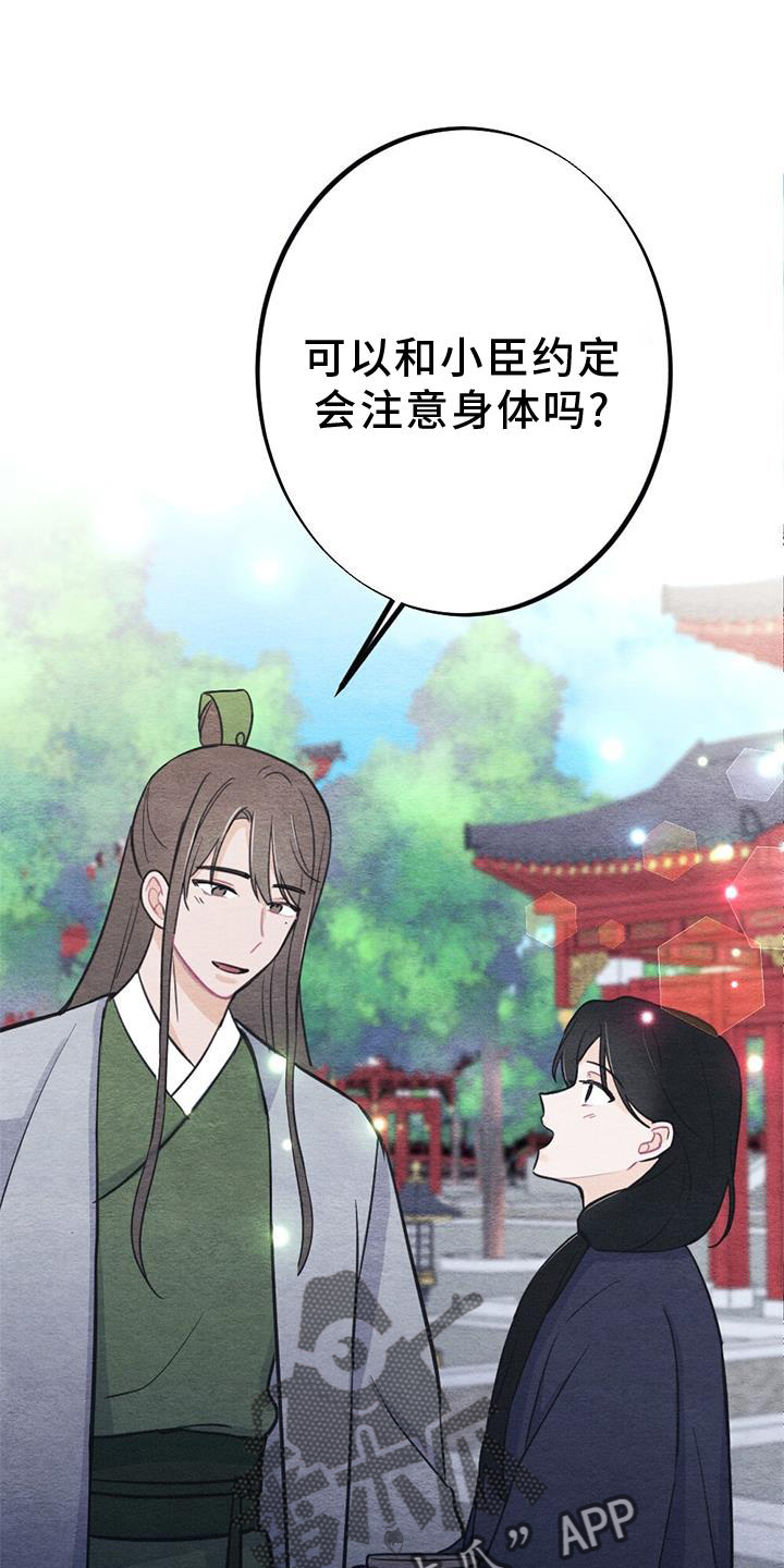 第37章：狩猎4