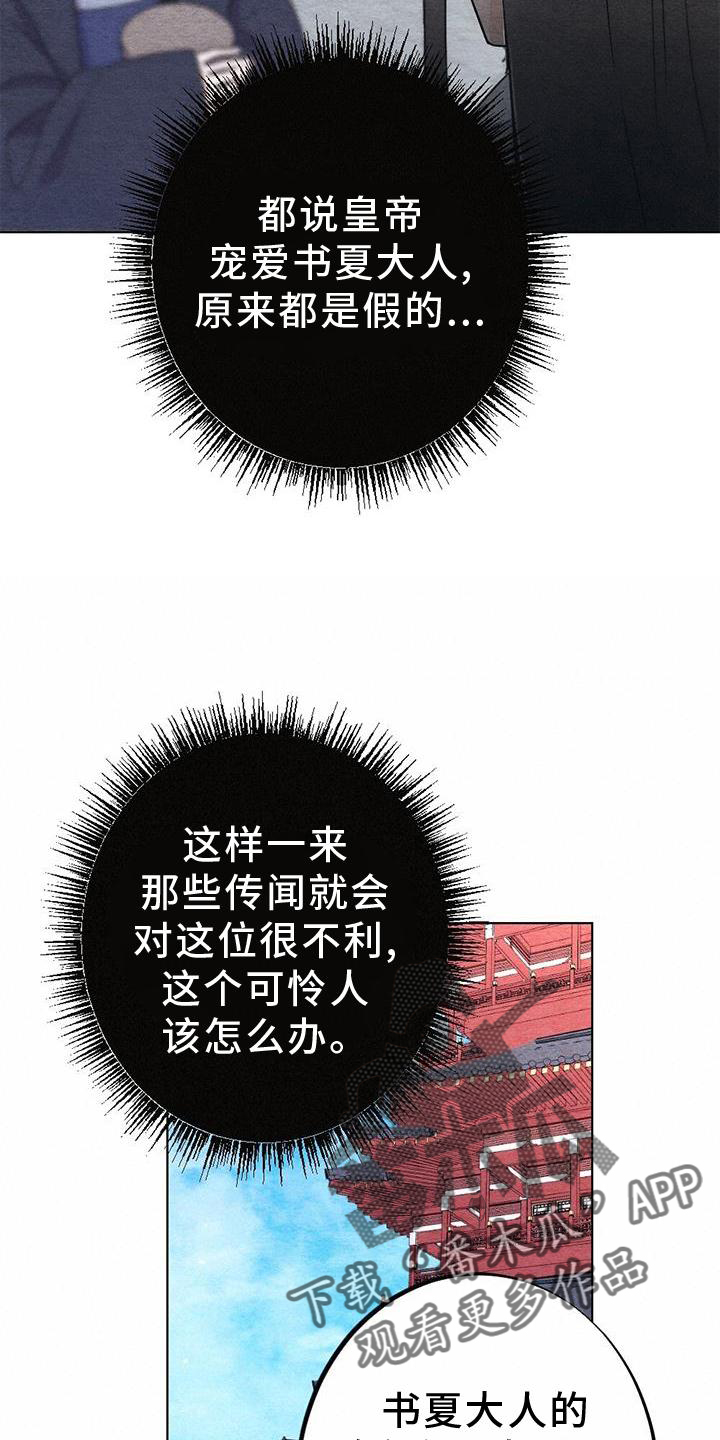 第36章：掠过23