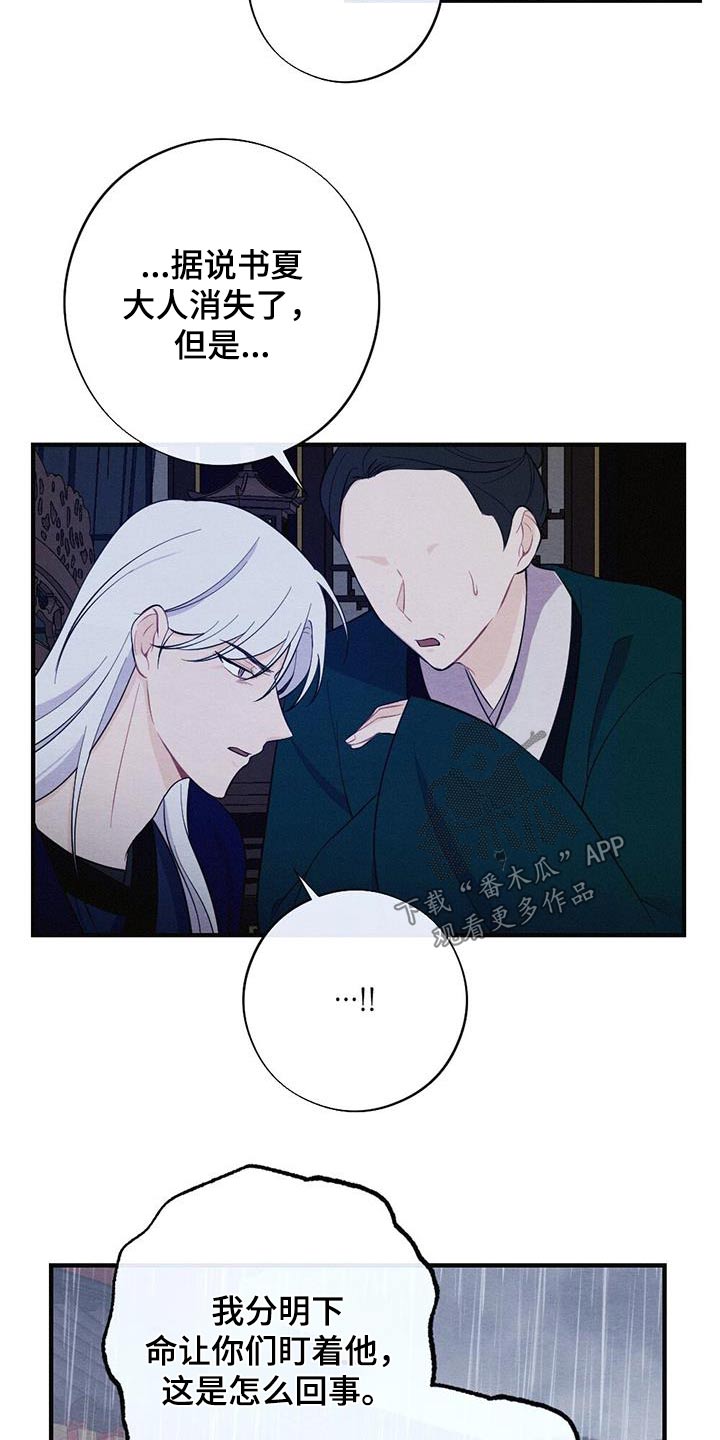 第73章：领命2