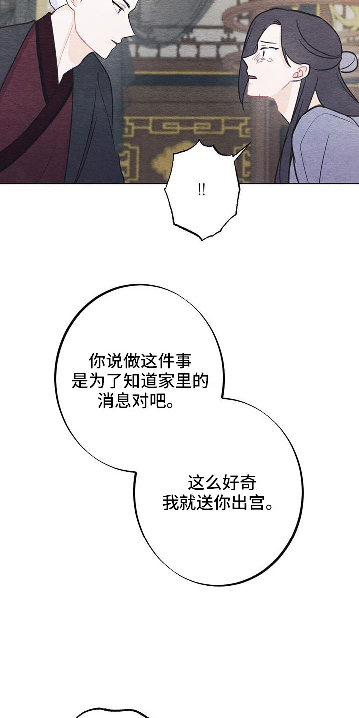 第43章：要求真多30