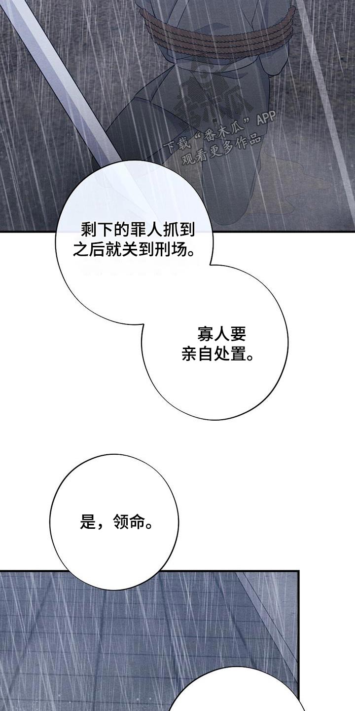 第73章：领命16