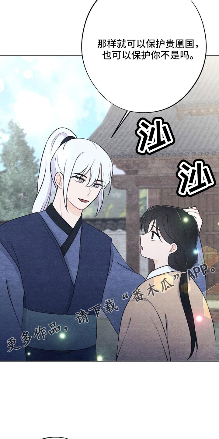 第50章：要遵守约定24