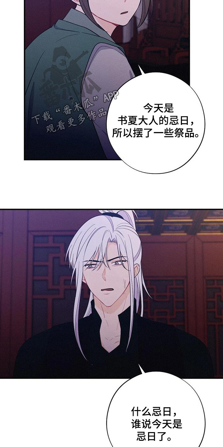 第86章：没有死17