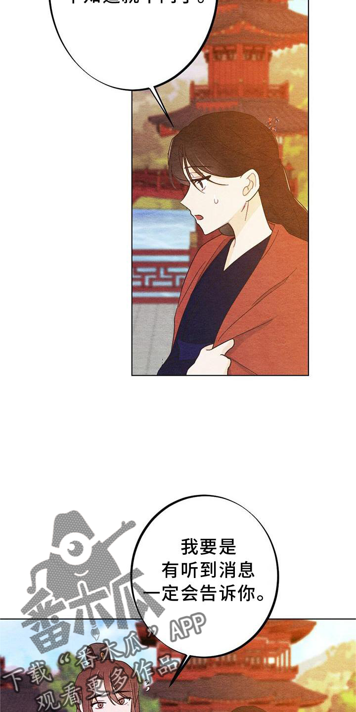 第30章：向往22