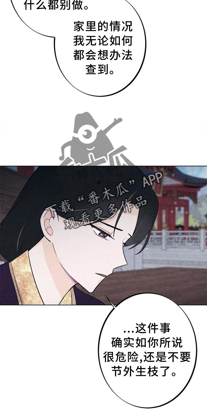 第35章：生气25