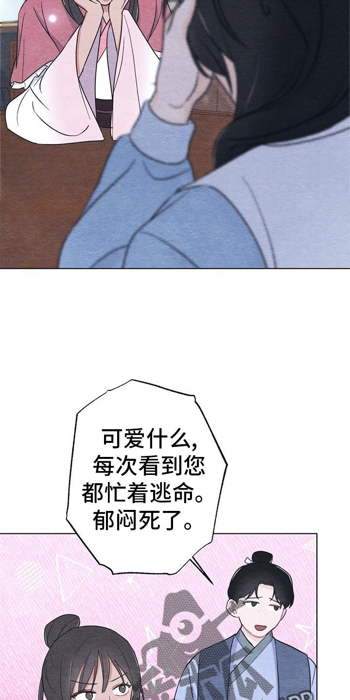 第33章：怎么办20