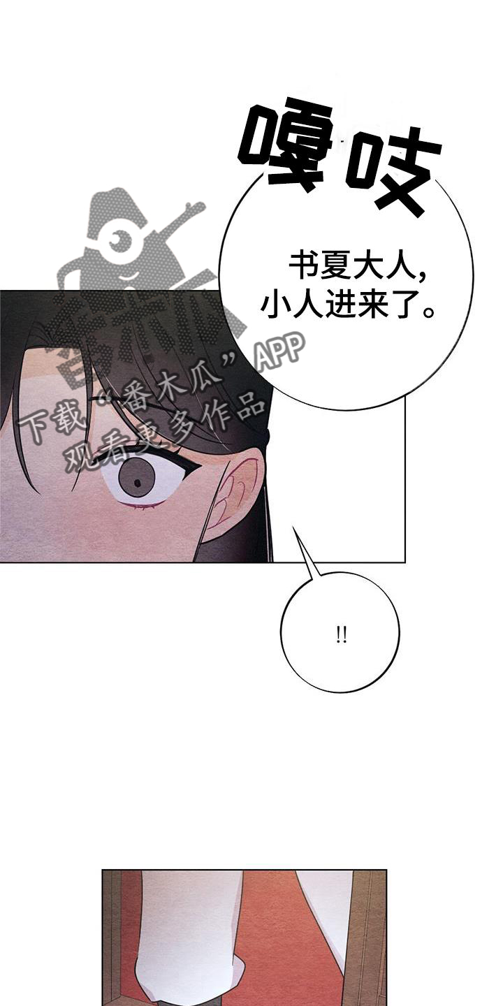 第29章：喜欢2