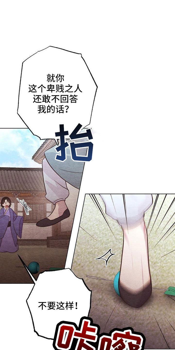 第51章：风铃13