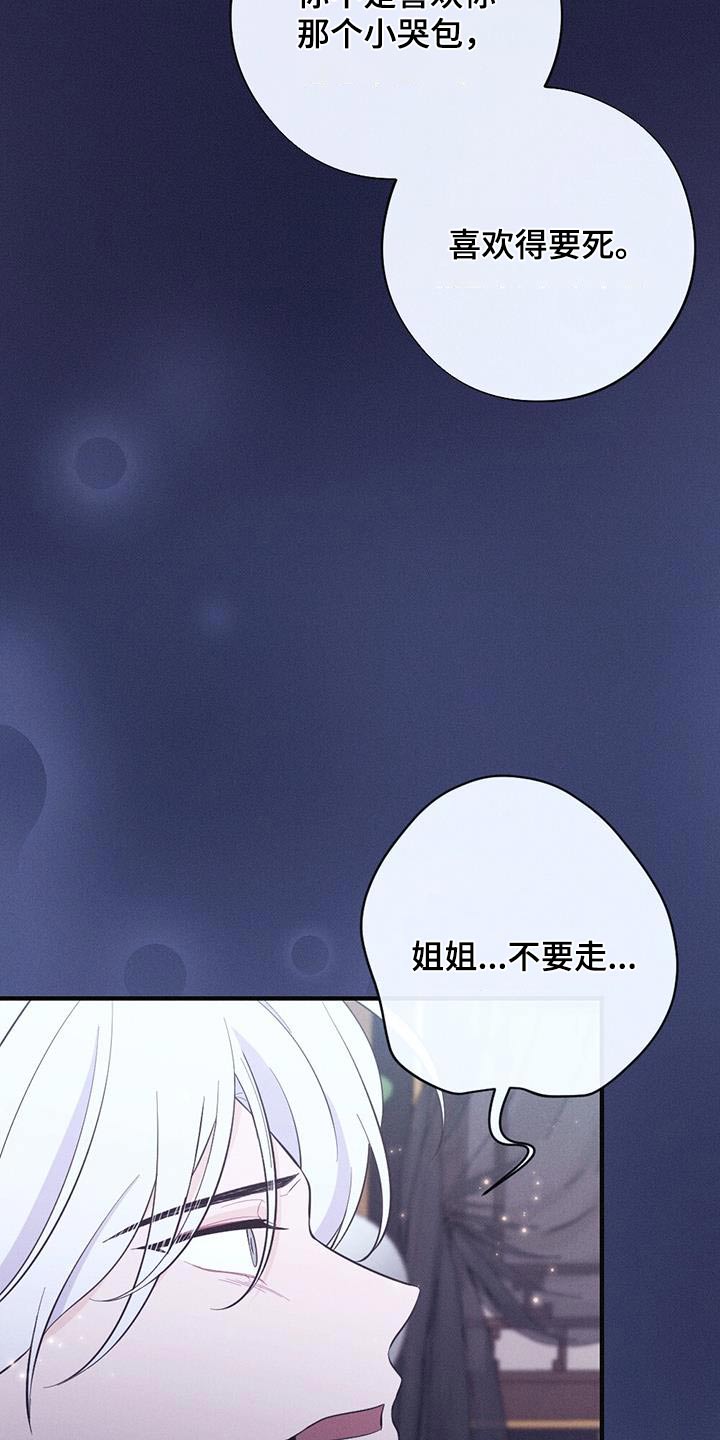 第83章：做梦17