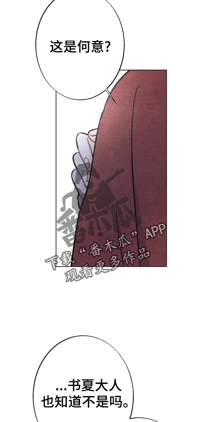 第29章：喜欢16