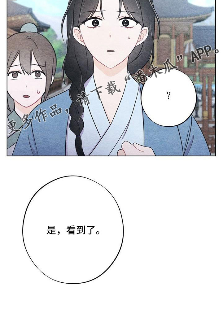 第47章：看到了28