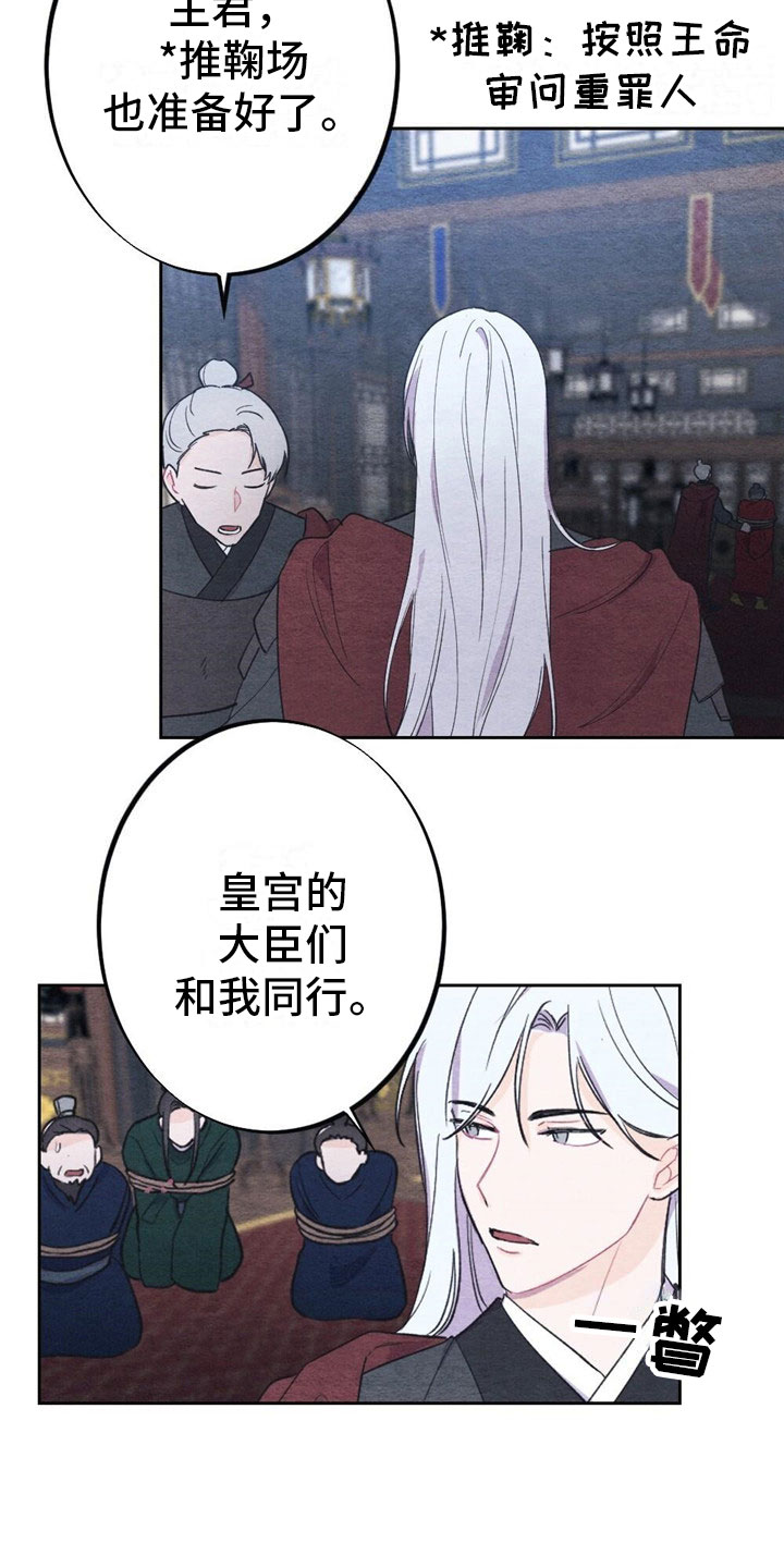 第7章：推鞠12