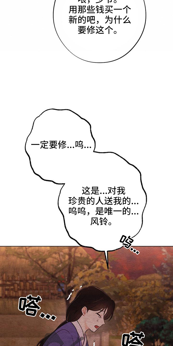 第51章：风铃26