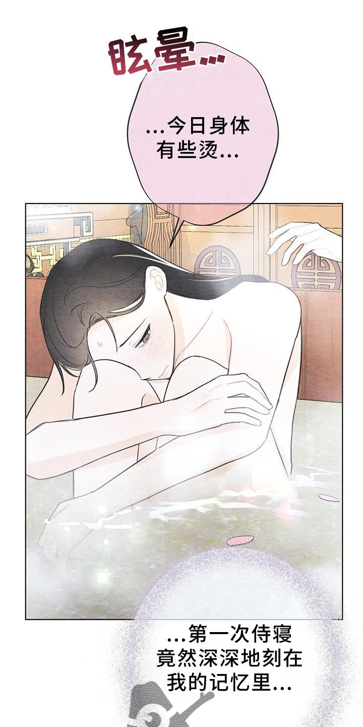 第24章：传话15