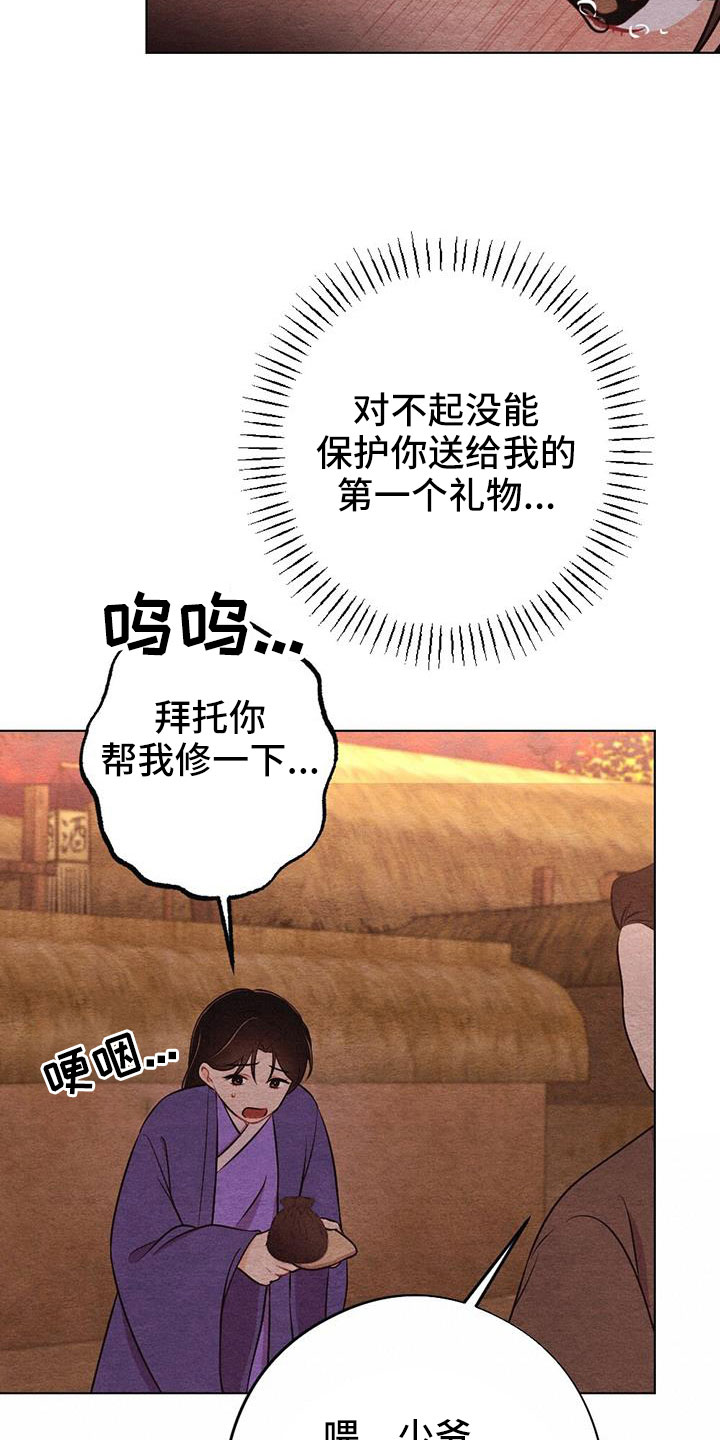第51章：风铃25
